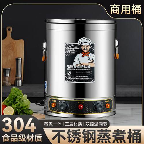 加电加25热蒸煮汤桶30体4不钢烧水桶热保温桶一商用大容量开水锈