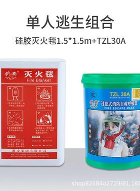家火灾逃生器组合31984火灾急庭逃应生装备防火毯自救组合套装