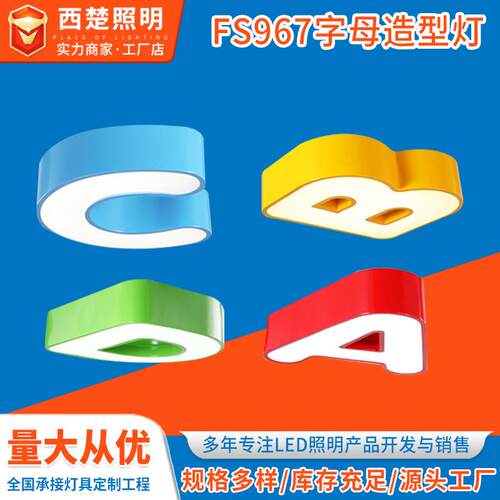 LE字母造型吊灯F工S967理发店健身舞房蹈室业风FS967创D意造型灯