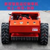 新款 管理除草机遥控智能草坪遥控草 遥控履带割草能机果智园履带式