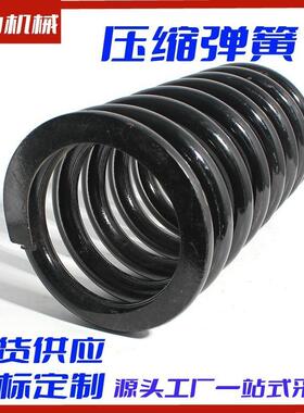 压簧汽缩弹圆柱弹簧压力弹簧压螺旋弹簧机簧械弹簧车91471减震弹
