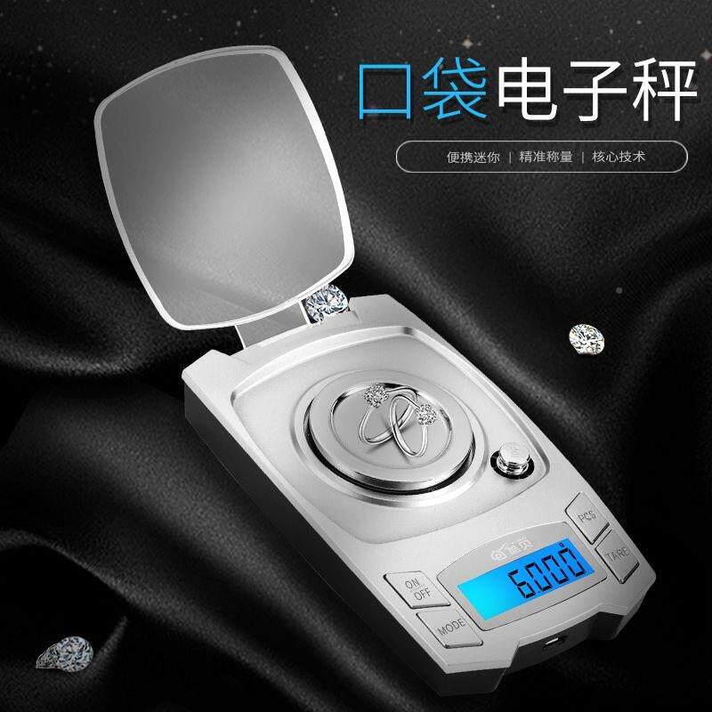 迷你器10052300称重用电子秤厨房电子称0g.0家01精准克称充电天平