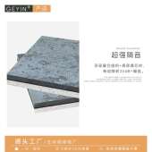 玻镁复合硅酸盐阻尼隔板减432v隔声板防火震酒吧kt墙体可直接音刮