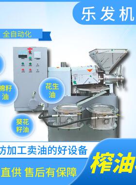 发螺斤旋TGK乐榨油机花生菜籽压榨机商用80小全型200自动榨油机设