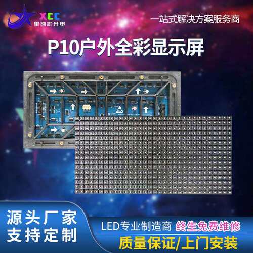 商场p10室大型外防水全彩ledP显示屏P086P5P1户外高清广告屏