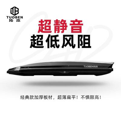 6FL6FL车顶行李箱汽车车载UV大644容量超行薄扁平越野车通用型李S