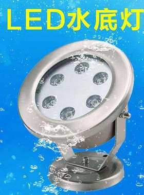 12W1W18W24W36水W水5池灯鱼池灯水防景YT-SXD-0灯led景观灯户外水