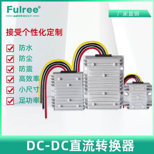 4VFDK0-10V2降压24V20A转换器4860V72V90V120V2直流4V防水IP68防