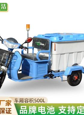 电动三轮垃IXW圾清车市政卫颜色多样500环L大白桶自卸垃圾清运运