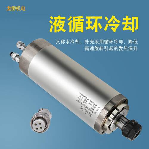 顺WH通D高水冷圆形电机头2273.主2KW3.25.5KW木工广告石材雕刻速