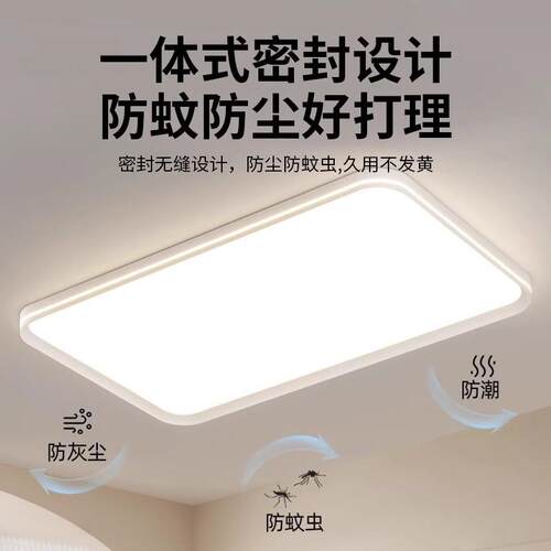 普瑞芯片长方形顶客11厅主灯光谱护全眼室吸灯现代简约房间书房卧