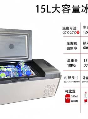 15升经济型便压缩机车冰箱车两用露营箱家户IIY外保温箱载携式