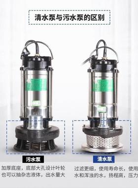 家V用22980不锈钢功潜水泵大率抽水机抽水泵农用污水泵家用2农用
