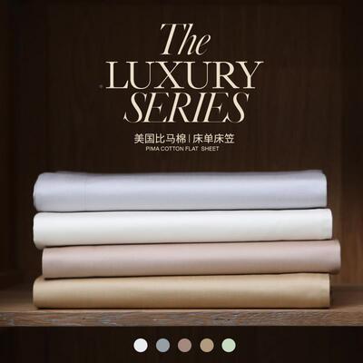 1P高贡缎1R6F7TSS75800根匹V马棉床笠床单奢a类母婴级纯棉单件加