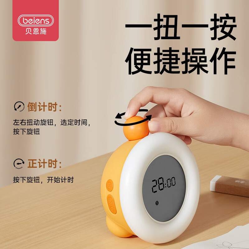 贝恩施儿童时间管理器自律学习专用可视化倒计时器定时闹钟提醒器