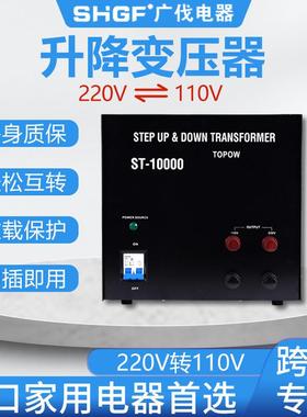 10W升0降312432电压转换器220VK转110V转V22工业设备出口变压器双