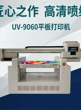 3d美甲uv打KL-9060印机pvc指机性甲片工艺品平板彩印个指甲uv彩绘
