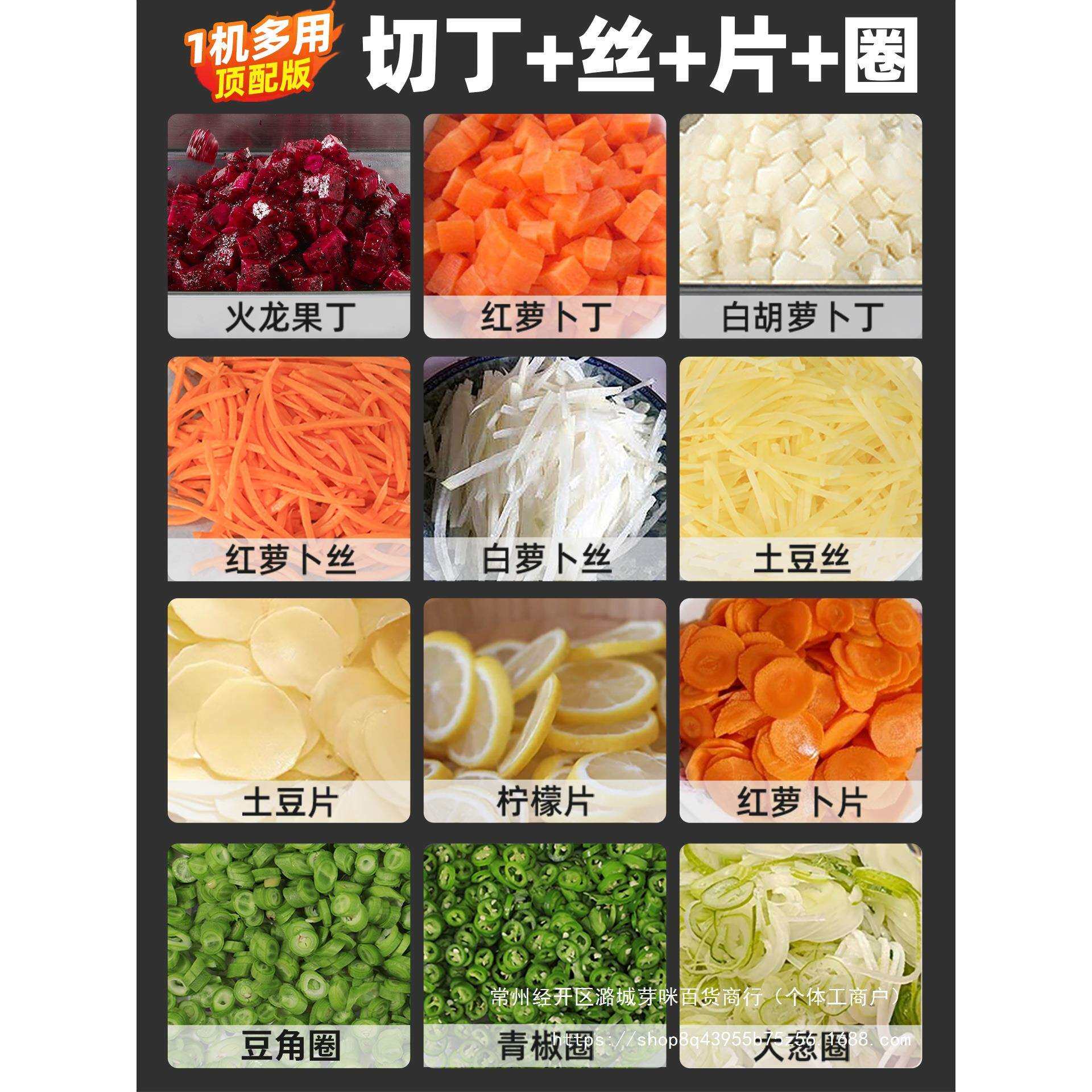 切丁其机商用多功型XWP小电动萝卜土豆切能粒切块切丝切片圈切他