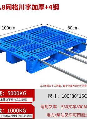 网格川字塑料托盘叉车防潮垫盘物板仓VCV储货架卡地板流拖托板台