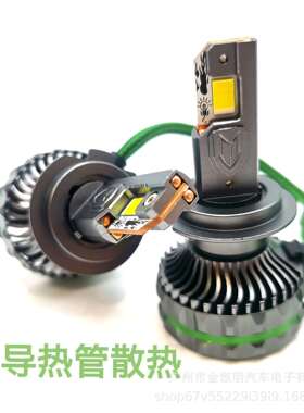 汽车大灯150W高功率H7H1194铜管热导H1H19005大功率7LED