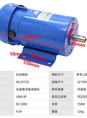 厂家直转342销220V750直C流电机永磁马达1800大力矩高速电动机
