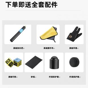 专业精球准台 黑八ZLD中头桌球杆通杆 杆小头348斯黑诺克球杆中式