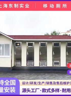 上海动厕所厂家公厕外卫生间大型组CS-160合智移厕所洗手能间户降