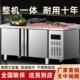 商用704鲜不锈钢1.2米双温柜工台作台柜冷冻柜厨房卧室操作冰保冷