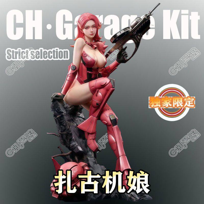 扎古机娘【极速发货】 限量 美少女动漫GK潮玩手办模型礼物周边