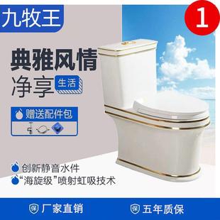 冲力节水厕所坐便连体式 厂家直销家用彩色彩金4D超璇式 马