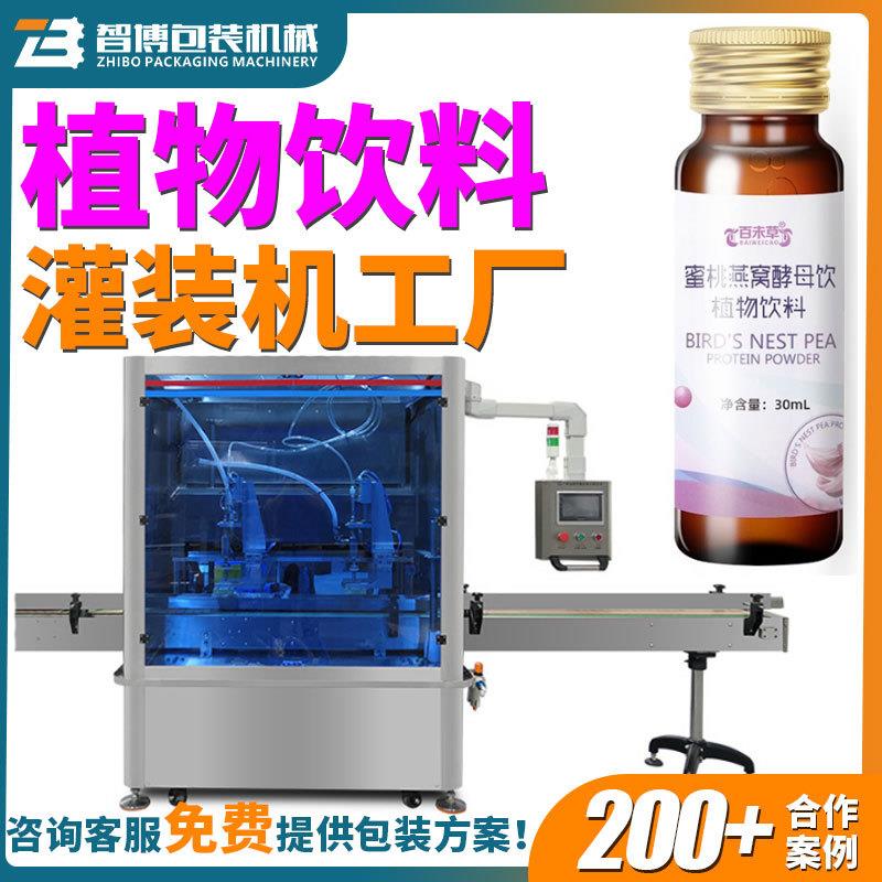 定制小瓶植物饮品灌装液体生产线燕窝胶原蛋白饮品灌装旋盖贴标机