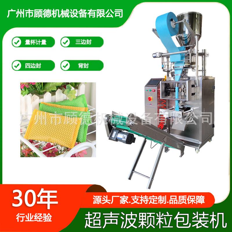 55克辣椒调味料卤料无纺布包装机超声波颗粒花椒量杯全自动包装机