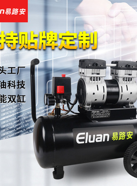 易路安EWS30无油静音气泵小型木工喷漆空压机220V压缩机加工定制