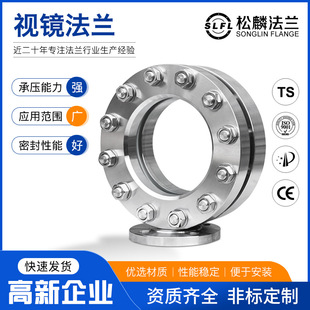 316L化工部压力容器视镜法兰304不锈钢管道玻璃观察视蛊