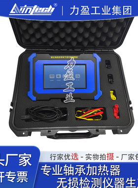 力盈智能电机故障检测仪LWIN-DJ03plus电机内部状态监测故障诊断