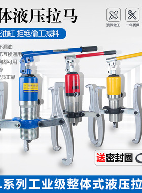 YL整体液压拉马二爪三爪轴承拔轮器工具5T10T20T30T50T吨一体式
