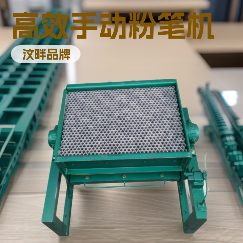 FM800-1粉笔机手动源头厂家chalkmakingmachine手动高效