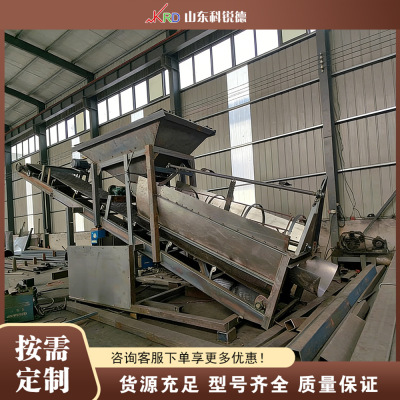 固定滚筒筛沙机 Mobile Rotary Sand Screening 工地砂石分离机