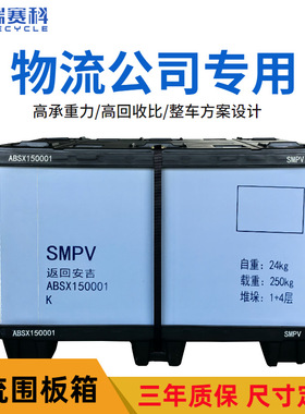 物流围板箱高承重天地盖蜂窝款围板箱工业周转带盖pp周转箱大容量