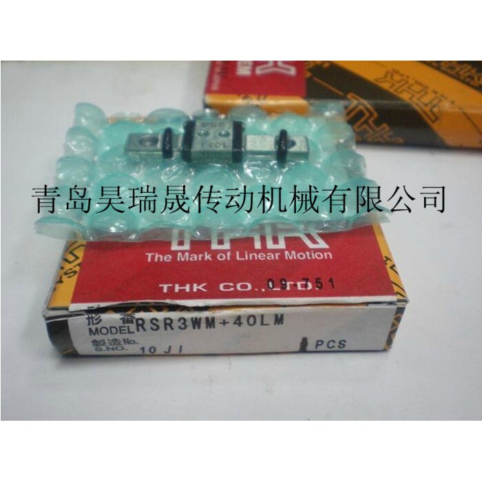 THK导轨，RSR3WM,RSR5WM,RSR7WM,RSR9WM,轴承