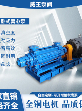 D型多级泵DG85-45X7锅炉给水泵高压泵D DG MD 型卧式多级泵