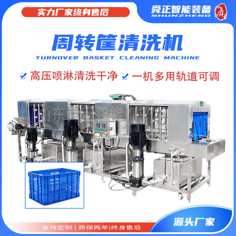 鸡蛋托盘洗筐机 饼干面包托盘清洗机  高压喷淋周转筐清洗设备,清洗/食品/商业设备,洗筐机,淘宝优惠券,粉丝福利购,淘宝优惠卷