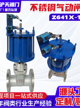 定制不锈钢气动闸阀Z641X-16P明杆软密封闸阀法兰弹性座封闸阀