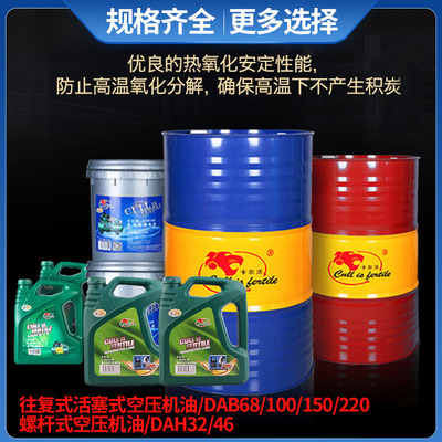 卡尔沃往复式 螺杆式 空压机油空气压缩机润滑油打气泵通用油