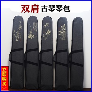 古琴包加厚防水 背提 肩背带 便携登防磕碰琴囊琴衣