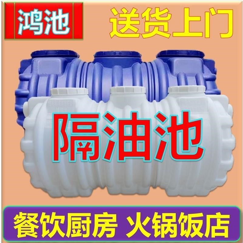 环保油水分离牛筋三级餐饮饭店火锅店隔油池,农机/农具/农膜,农产品冷库/保鲜设备,淘宝优惠券,粉丝福利购,淘宝优惠卷