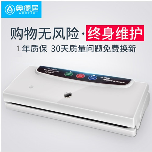 抽食品封口小型全自动纹袋塑封商用