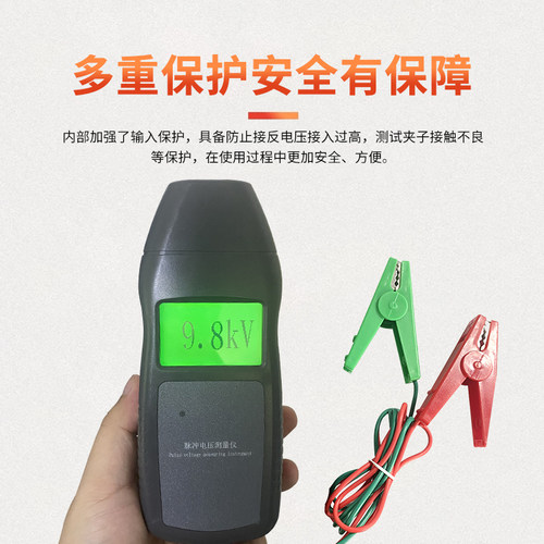 智能脉冲电子围栏机系统数字电压测量表测试仪精准脉冲电压测量