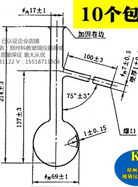 蒸馏烧瓶 专用馏程烧瓶GT 石油产品常压蒸馏特性测定法