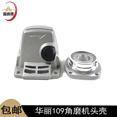 华丽9角头壳新牌凯诺锐派博普雷铝头轴承座磨光齿轮箱